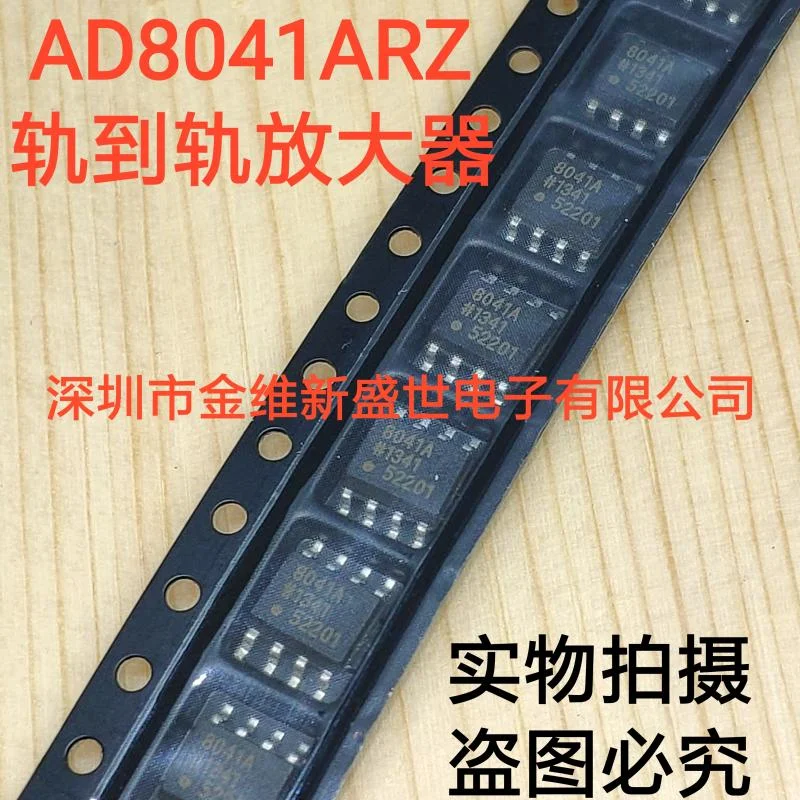 1PCS  AD8041ARZ  AD8041AR  AD8041A  Brand new imports Packaging:SOIC-8