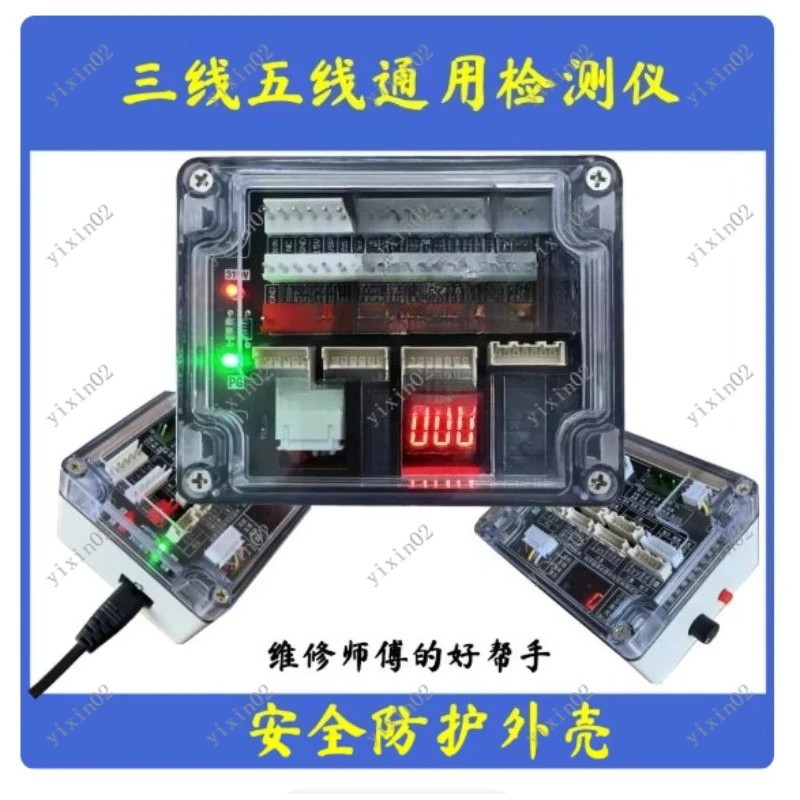 Air Conditioner Fan Detector Universal 3/5 Wire DC Fan Driver Board Motor Testing Professional Repair Tool