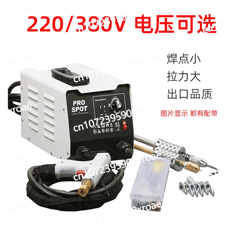 220V/380V Vehicle Panel Spot Puller Dent Puller Spot Welder Welding Guns Bonnet Roof Panel