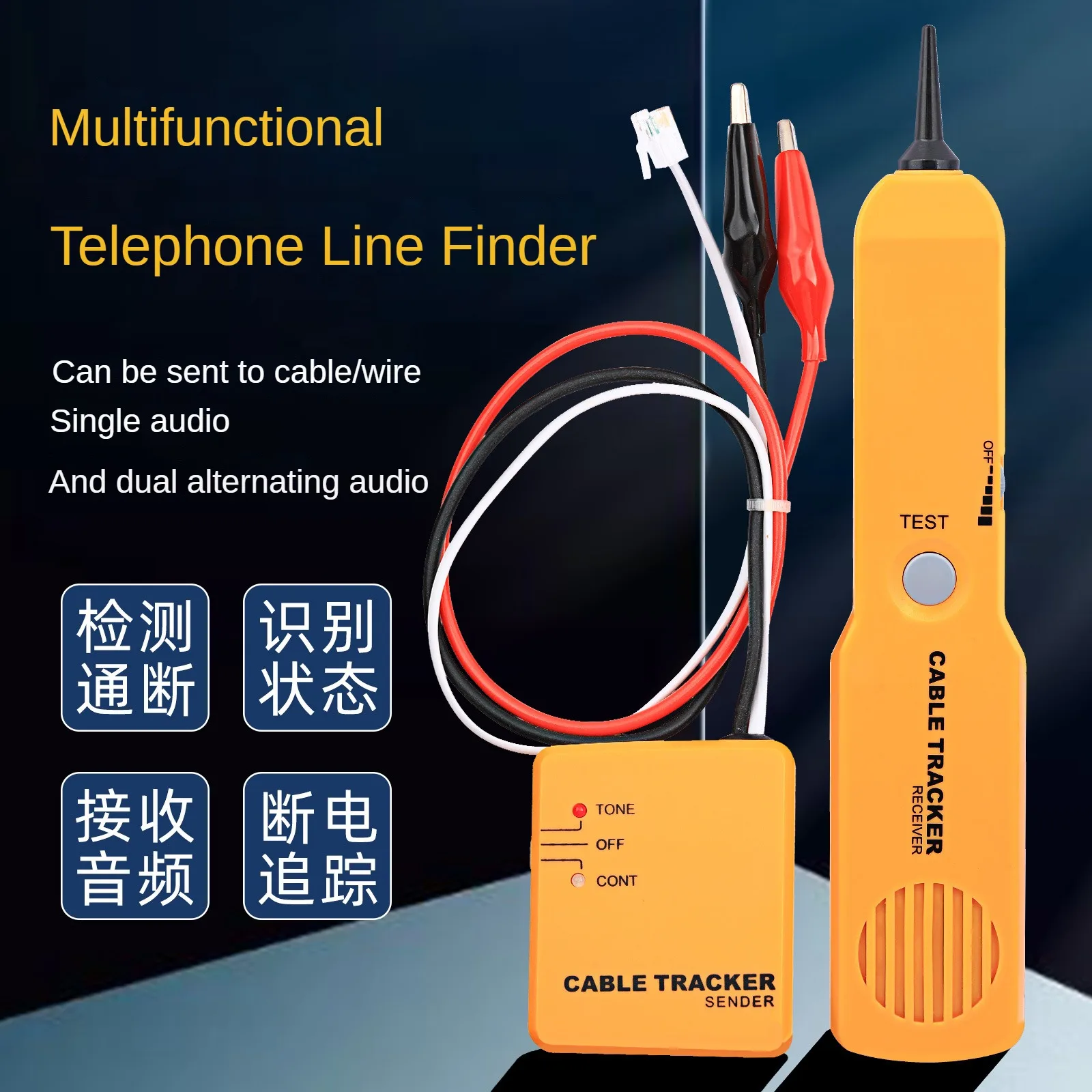 RJ11 Fiber Optic Network Tester Line Finder Anti-Interference Multifunctional Line Finder