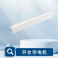 JCC60 electric curtain opening and closing curtain motor third-gear opening and closing sunshade motor voice control