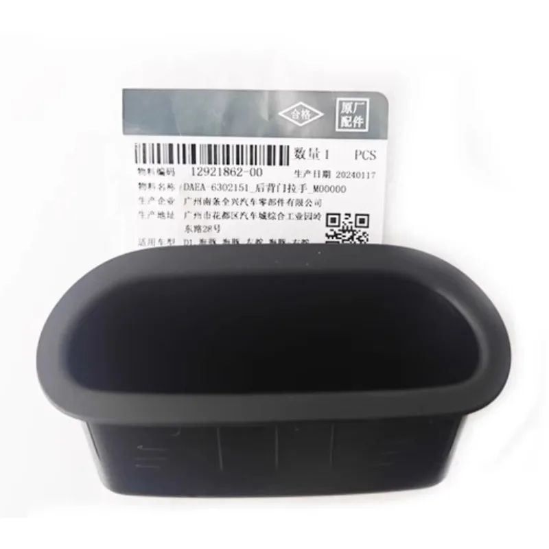 

DAEA-6302151 Genuine Trunk Tailgate Rear Cover Outer Handle Luggage Compartment Switch Gripper for BYD Dolphin D1