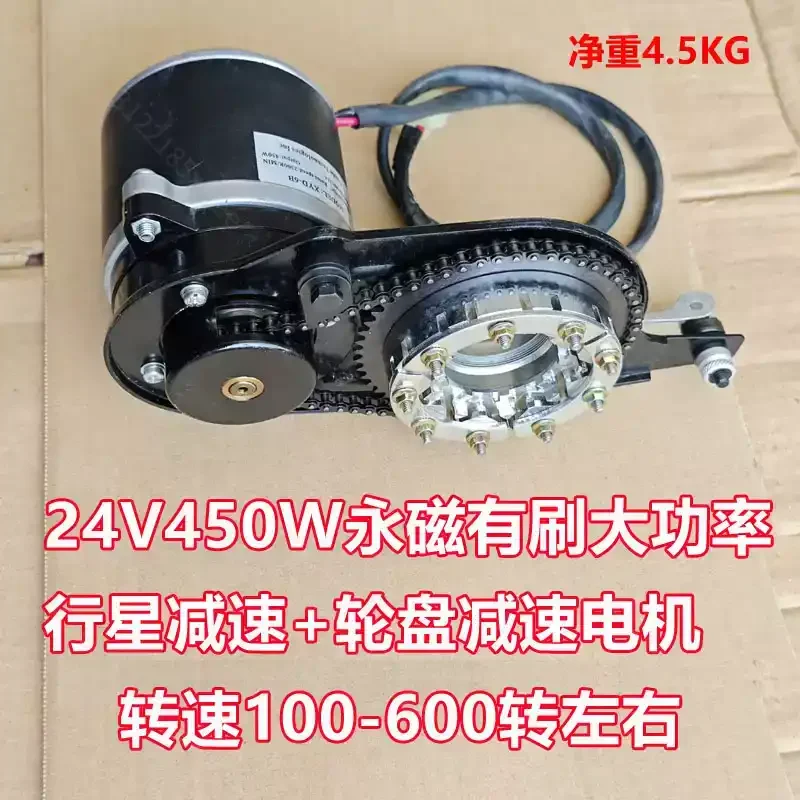 12V 24V 450W High Power Geared Motor With Chain Tooth Plate, Four‑Wheel Drive DC Reduction Motor for Wheelchair DIY Toy