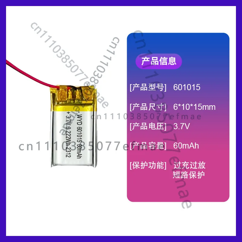 601015/60mAh polymer lithium battery electric toothbrush smart bracelet blackhead instrument