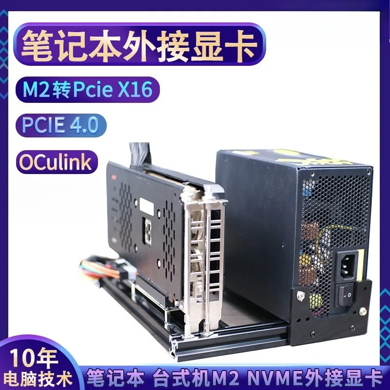 

Expansion card small host M.2 external unique display