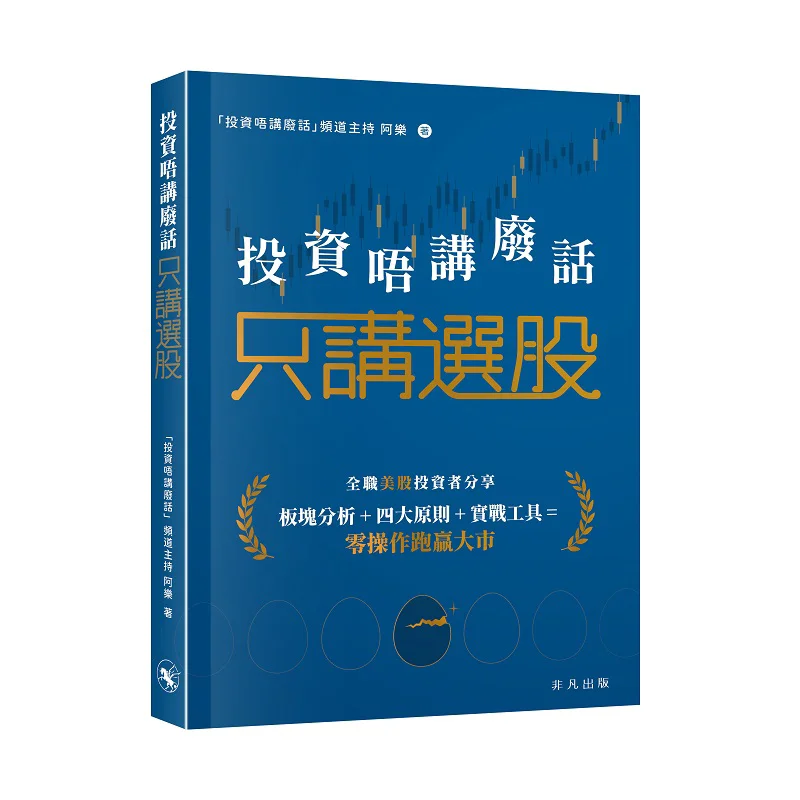

Инвестиция не говори не спрашивается. Просто о складе. Выбор на складе. Ле. Необычайное издательство. 978988886097. Книга.