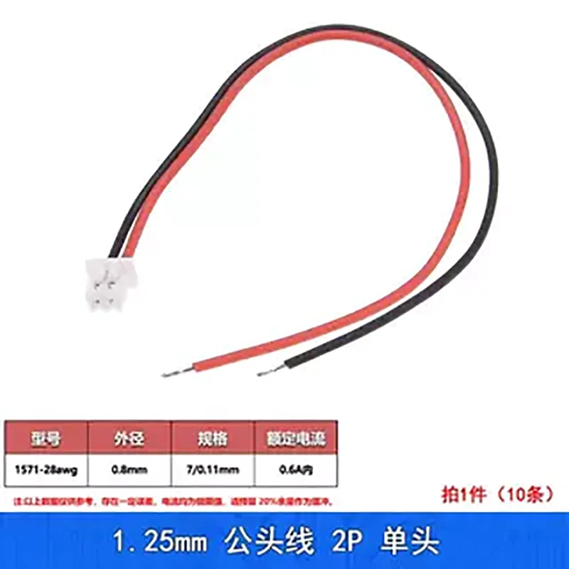10 ピース/ロット 1.25 ミリメートルピッチ端子配線、シングルエンド接続ワイヤー、5/10/15-30 センチメートルプラスチックシェル電子ワイヤー