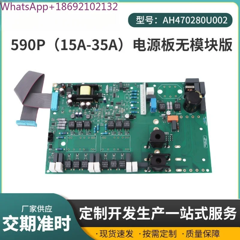 590P (15A-35A) Power Board Moduleless Version Product Model: AH470280U002,