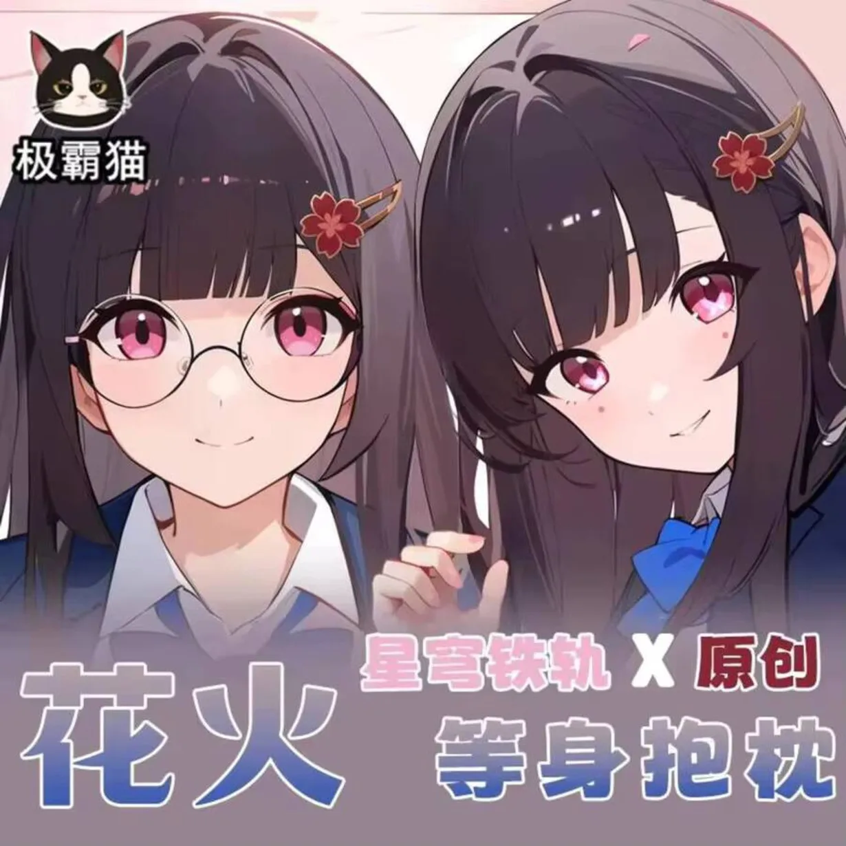 

Sparkle Anime Honkai: Star Rail Cosplay Otaku Dakimakura Hing Body Game Pillow Case Double-Sided Cushion Cover Gift