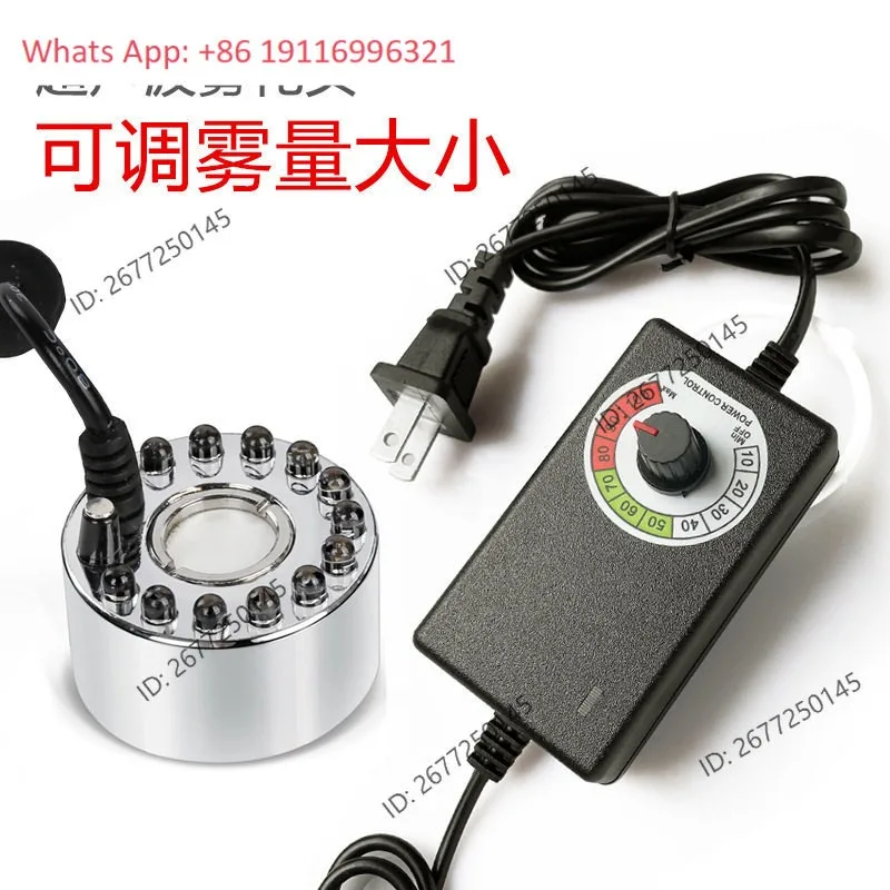Upgraded adjustable ultrasonic atomizer for landscape fogging and landscaping