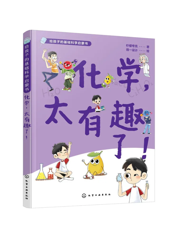 

Book-Winshare Chemistry Is so Interesting