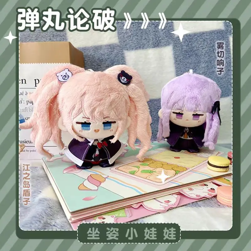 Danganronpa Plush Doll Enoshima Junko Kirigiri Kyoko Backpack Pendant Cartoon Cute Anime Figure Stuffed Toys Kids Birthday Gift