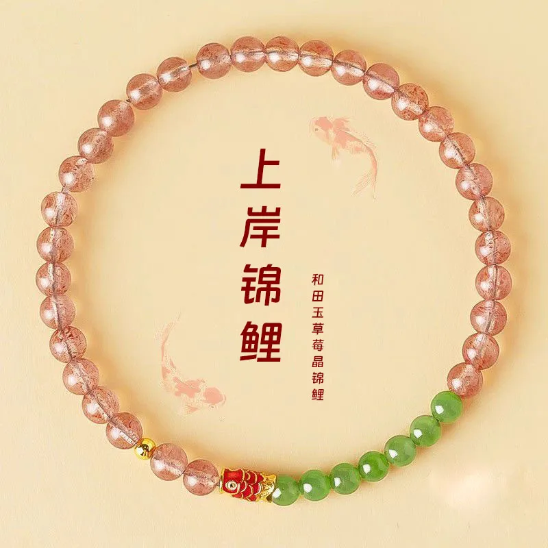 Natural Hetian Jade Bracelet for Women Original Stone Koi Strawberry Crystal Bracelet for Good Luck and Romance Gifts