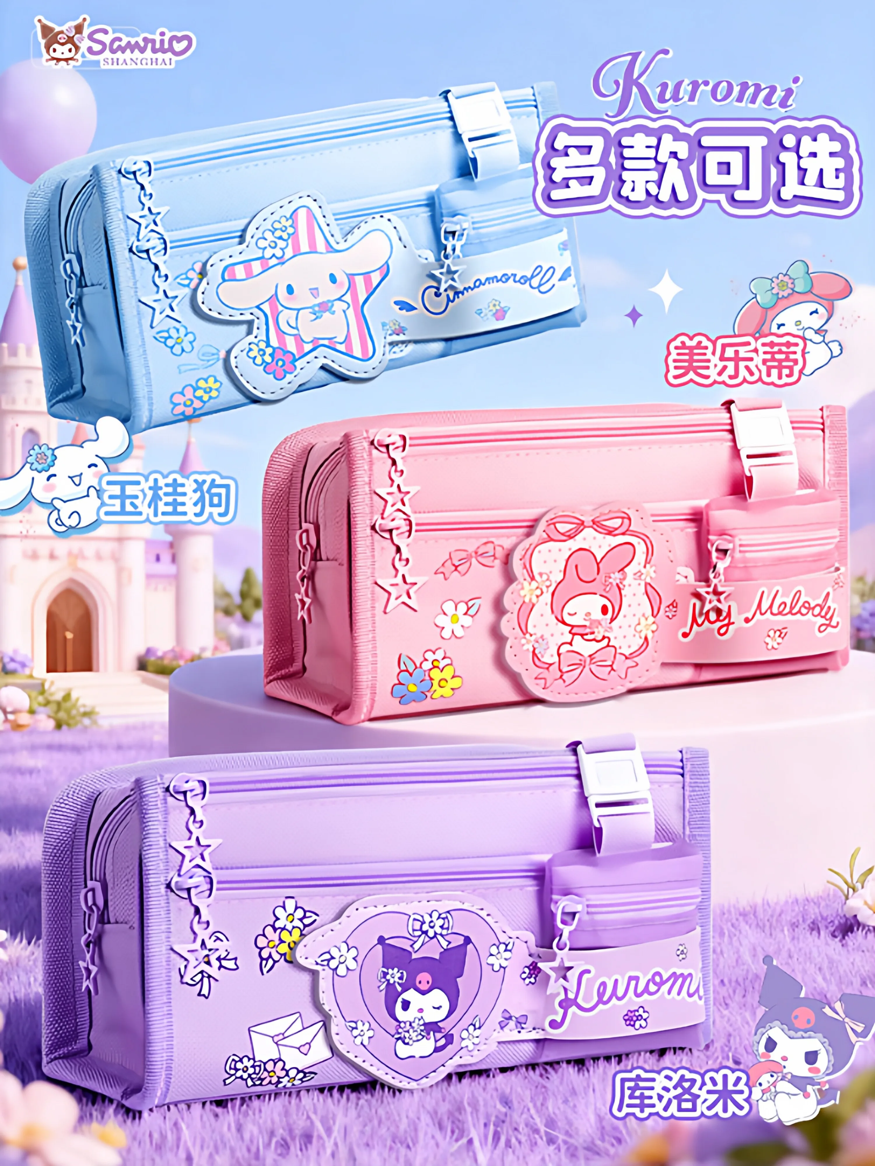 

Sanrio Kulomi 2026 Super Pencil Bag Stationery Box Girls Pencil Case New Large Capacity Female Primary School Girls High Value i