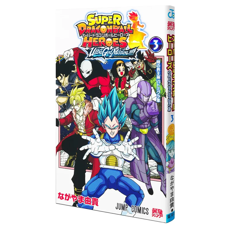 

Super Dragon Ball Heroes Ultra God Mission 03 Юки Нагаяма Шуьша 9784088837680 Книга
