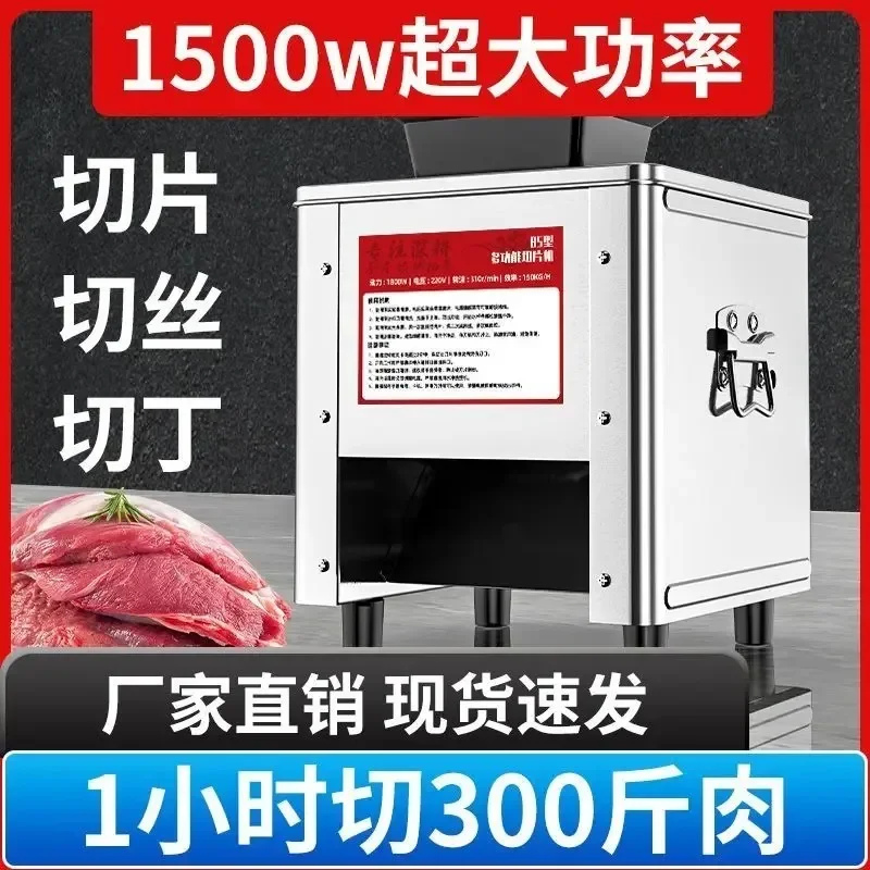 New meat cutter meat cutter commercial pork beef fresh meat upgrade multi-function
