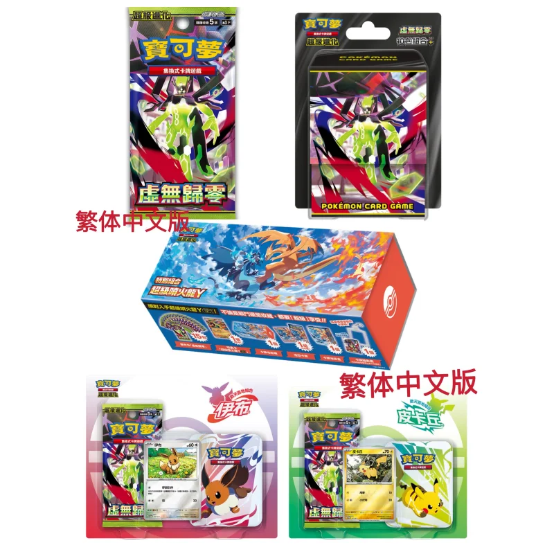 

Original PokéMon Traditional Chinese Version Mega Vol.3 Series Zygarde Ex Ptcg M3 Cards Booster Box Collectible battle Cards