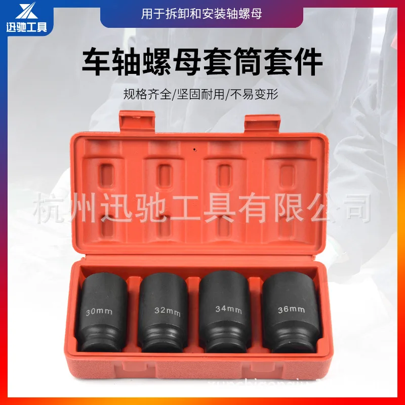 

Suitable for Universal axle nut socket kit, 30mm, 32mm, 34mm, 36mm electric wrench, pneumatic hexagon