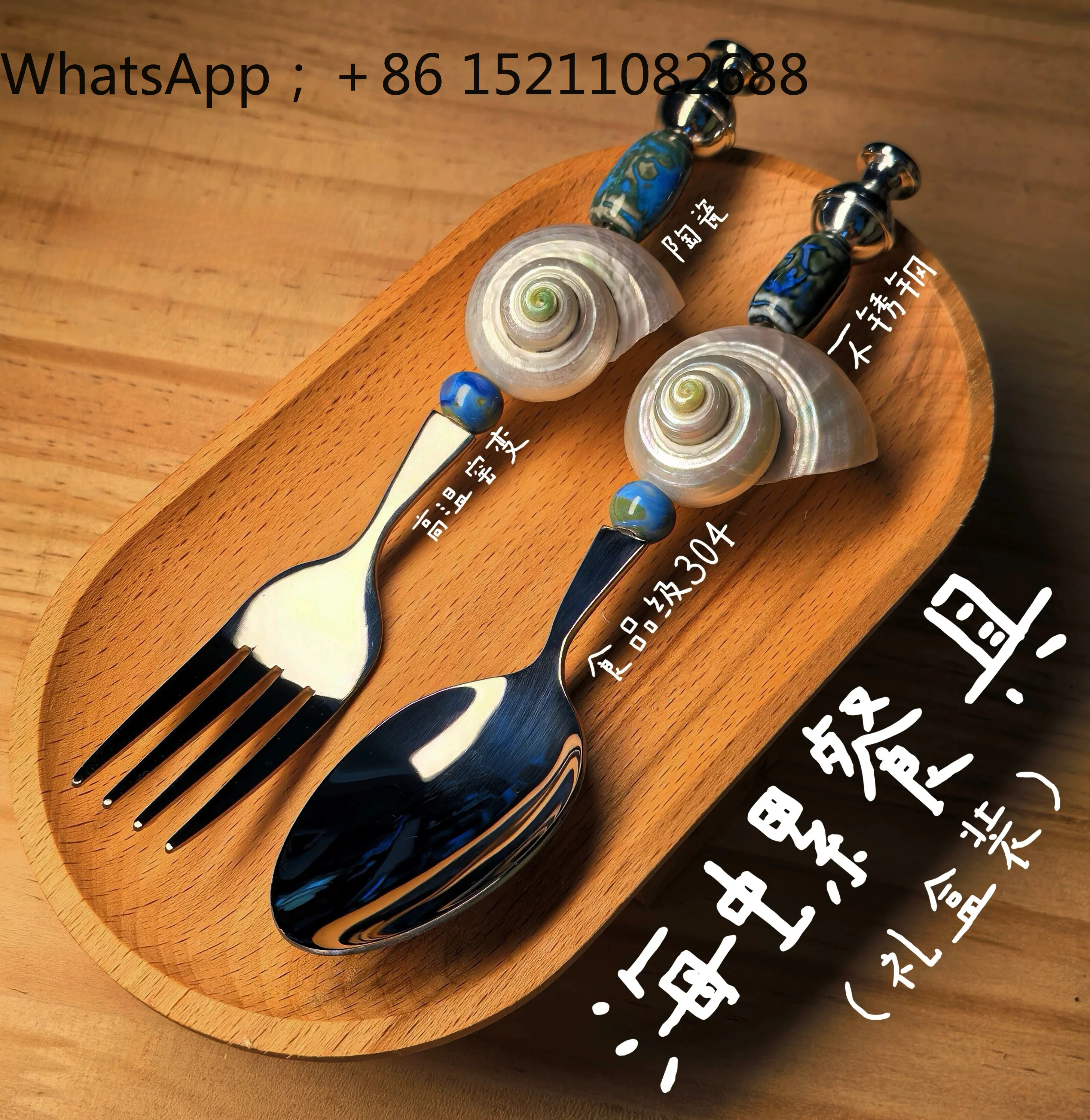 LLY gift box, conch tableware, light luxury housewarming gift, conch spoon, shell fork, spoon, conch knife and fork