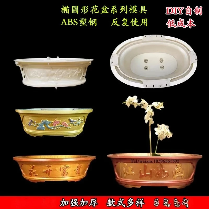 ABS plastic steel flower pot mold pot cement mold oval series bonsai size