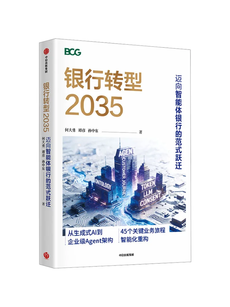 Book-Winshare Bank Transformation 2035