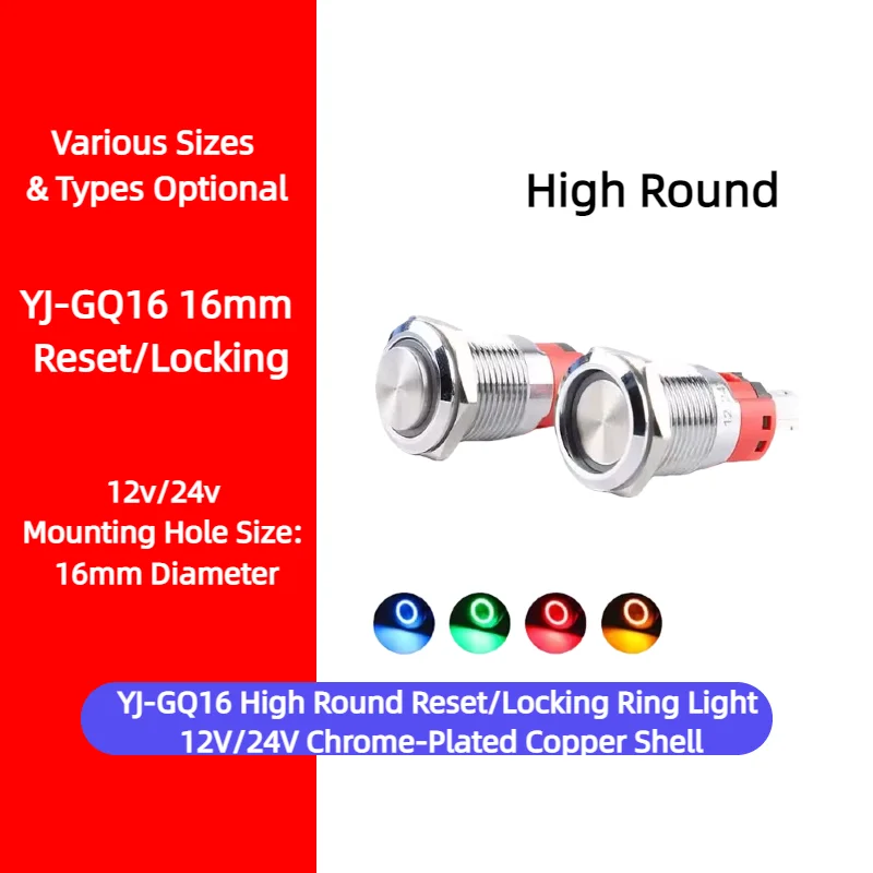 YJ-GQ16 16mm High Round Metal Push Button Switch Reset/Locking Chrome-Plated Copper Housing 12V/24V Industrial Accessory