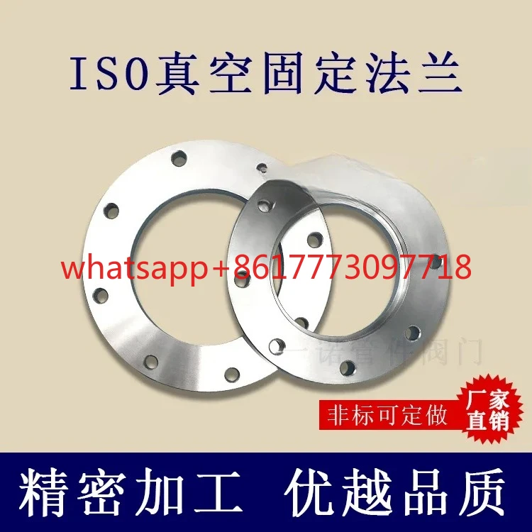 

ISO-F вакуумный фиксированный фланец, нержавеющая сталь 304, 63, внутренняя сварка, 80 болтов, 100 винтов, 160, глухая пластина, высота 200, 250