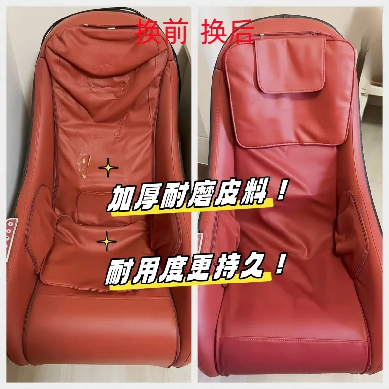 Massage chair sofa leather case, leather chair cushion cover