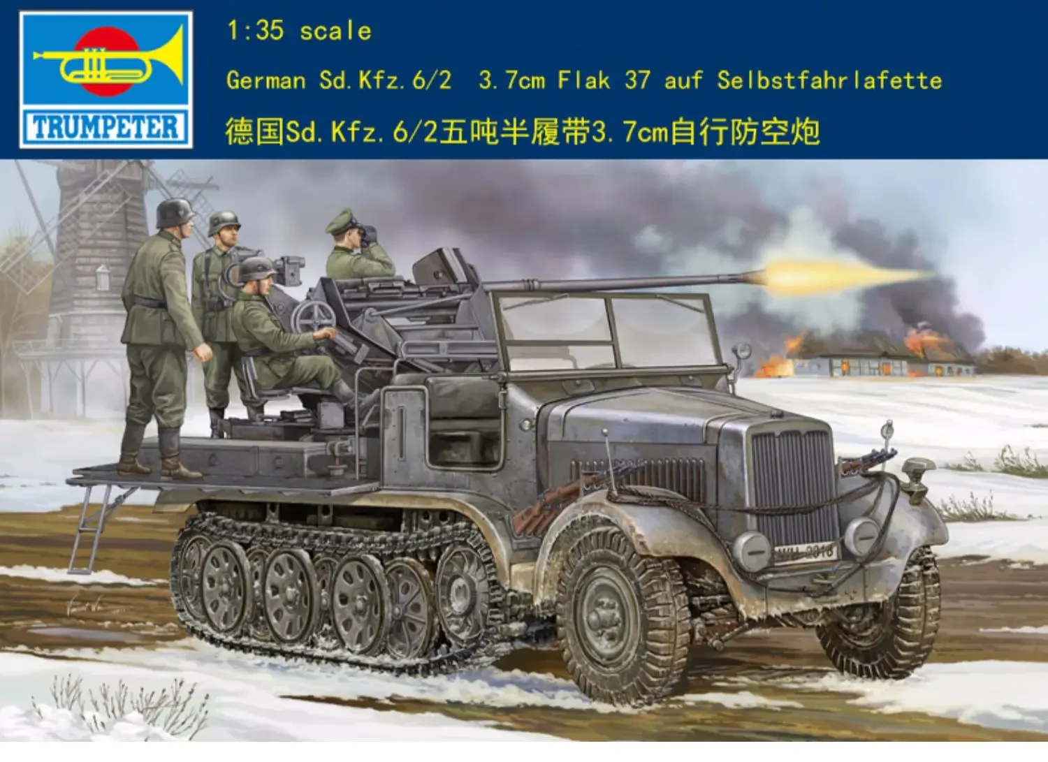 

Trumpeter 1/35 05532 Sd. KFZ. 6/2 3,7 см Flak 37