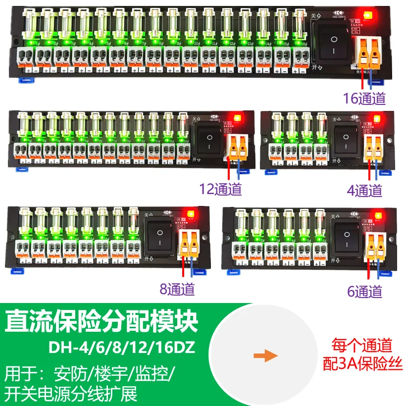 4/6/8/12/16 Way Dc …