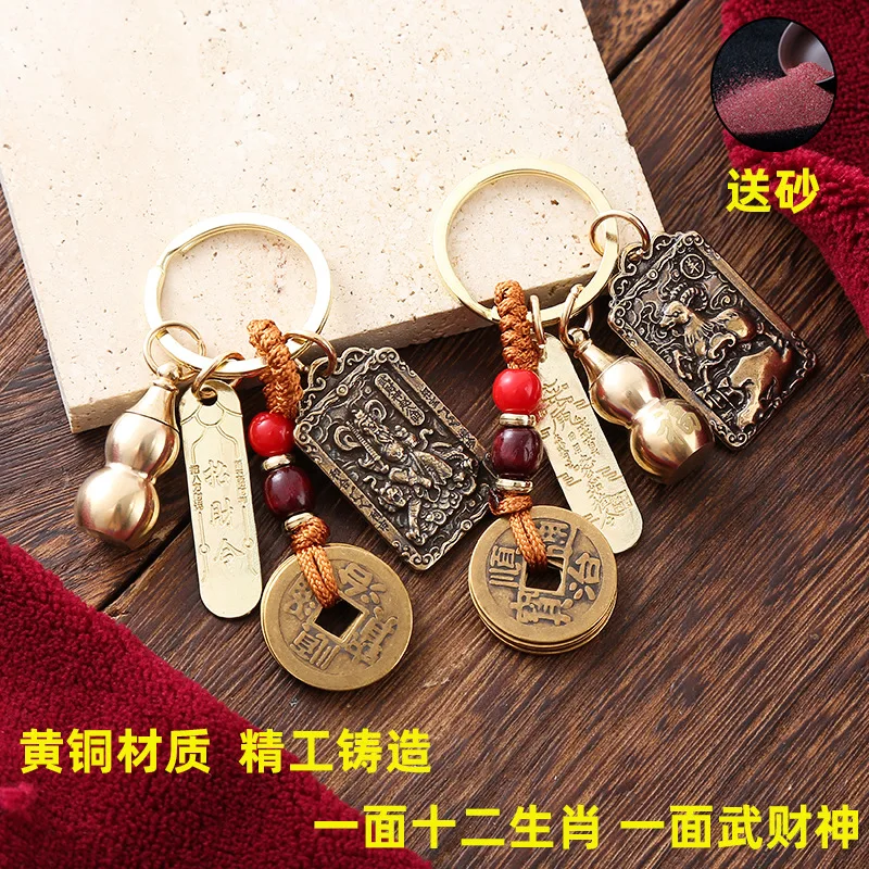 Brass Zhao Gongming Zodiac Keychain Lucky Order God of War and Wealth Calabash Pendent Vintage Car Key Pendant