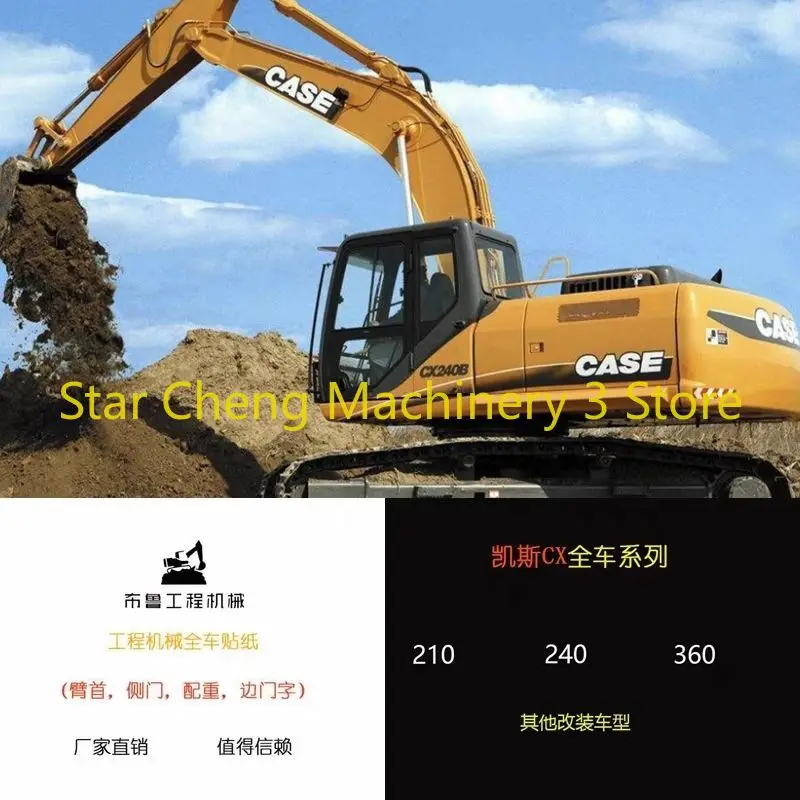 1 مجموعة من ملصقات مصورة عالية الجودة للحفارة لحفارة الحفارة 210B/240B/260B/300B/360B/380B جسم السيارة بالكامل