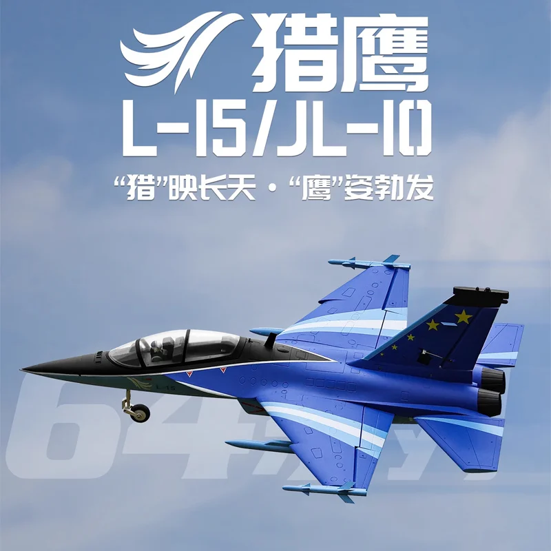 

Freewing flying wing model 64mm L-15/JL-10 Falcon ducted trainer model aircraft