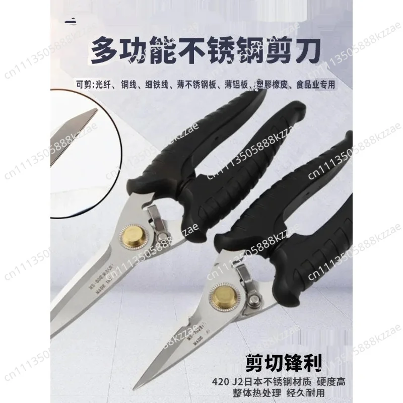 Taiwan Province Kuaigong Kuaili scissors MS-702A multifunctional stainless steel scissors optical fiber scissors rubber0