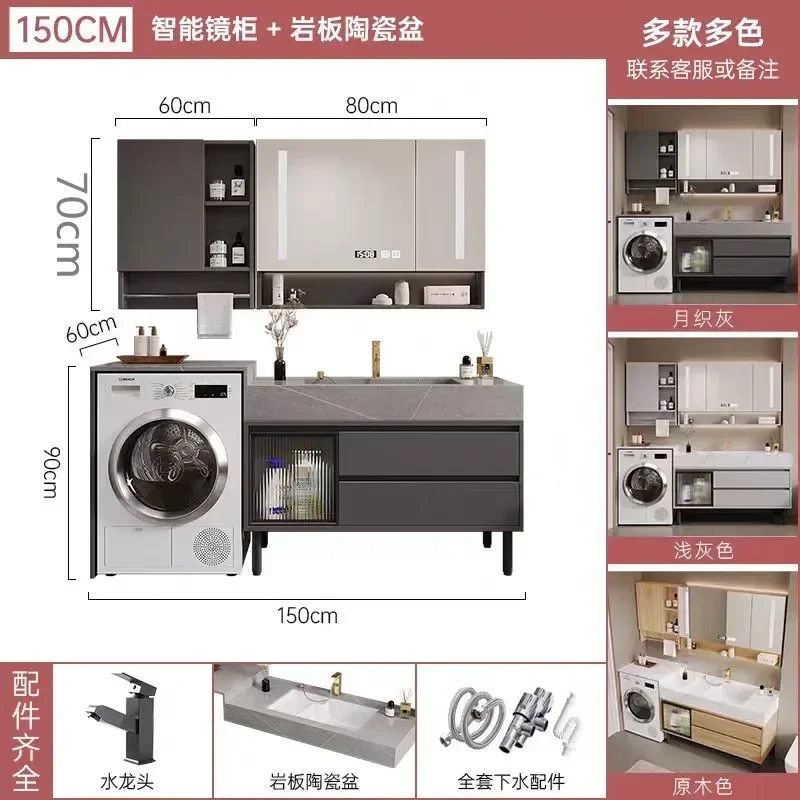 Bathroom drum washing machine cabinet combination rock slab integrated basin