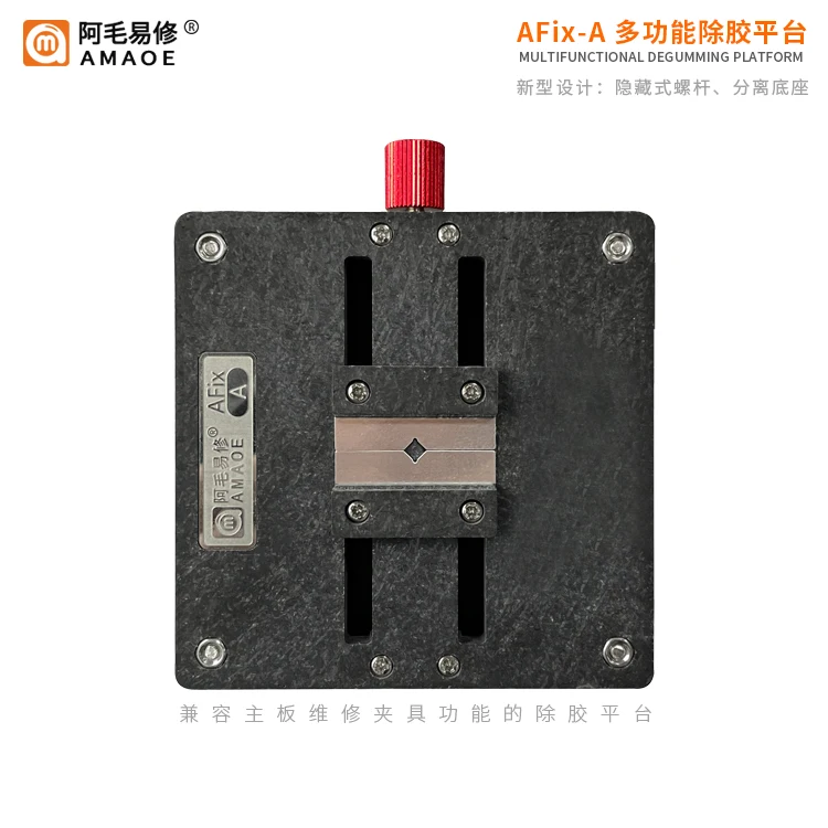 AMAOEAmao Yixiu AFix-A glue removal platform/mobile phone motherboard maintenance fixture CPU font IC chip glue removal platform