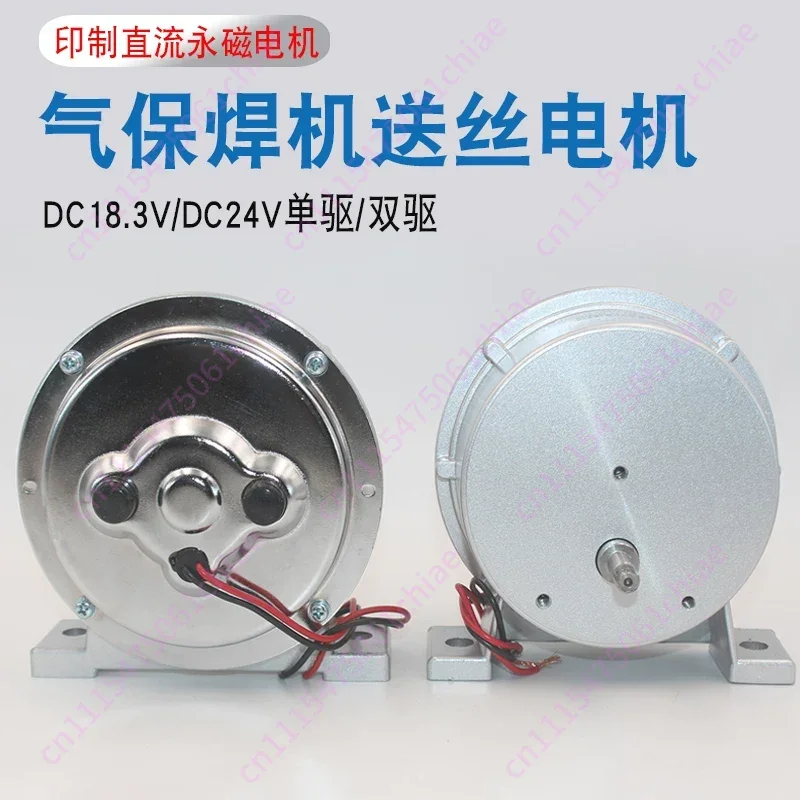 Carbon Dioxide Gas Shielded Welding Machine Motor, Printed DC Permanent Magnet Motor 24V/18.3V Wire Feeder Motor