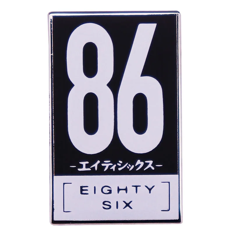 86- Eighty Six Poster Inspiration Badge Japanese Manga Enamel Pin