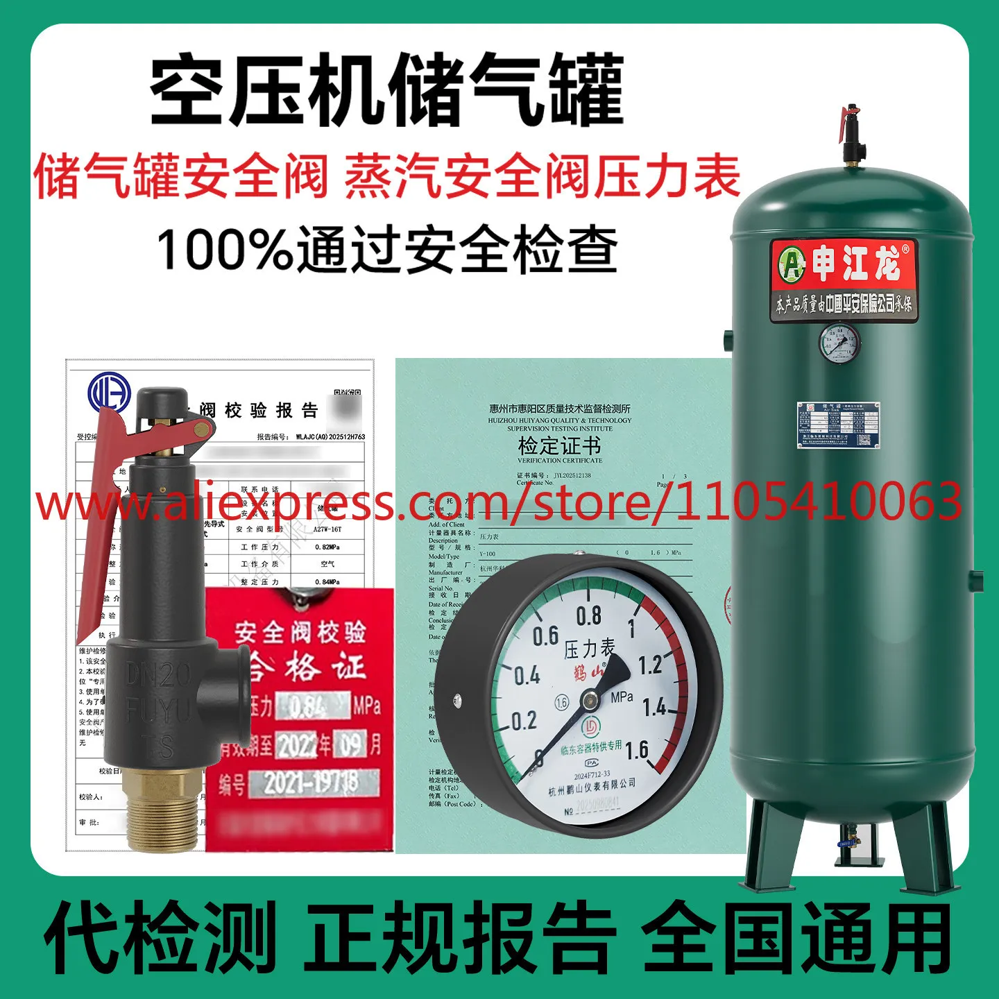 1PCS air compressor gas storage tank spring type safety valve calibration pressure gauge