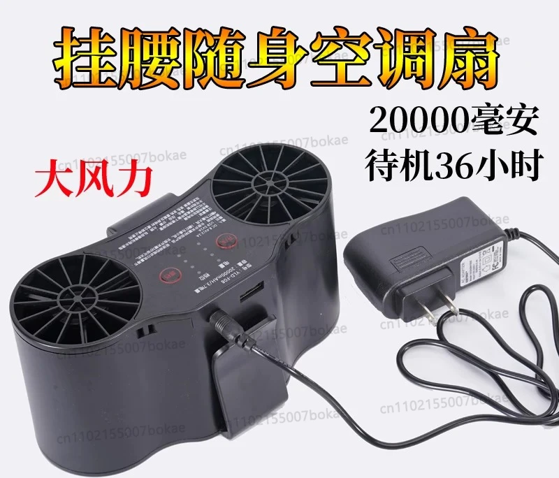 Summer air conditioning suit fan portable cooling heatstroke prevention cooling suit work battery charger accessories full set