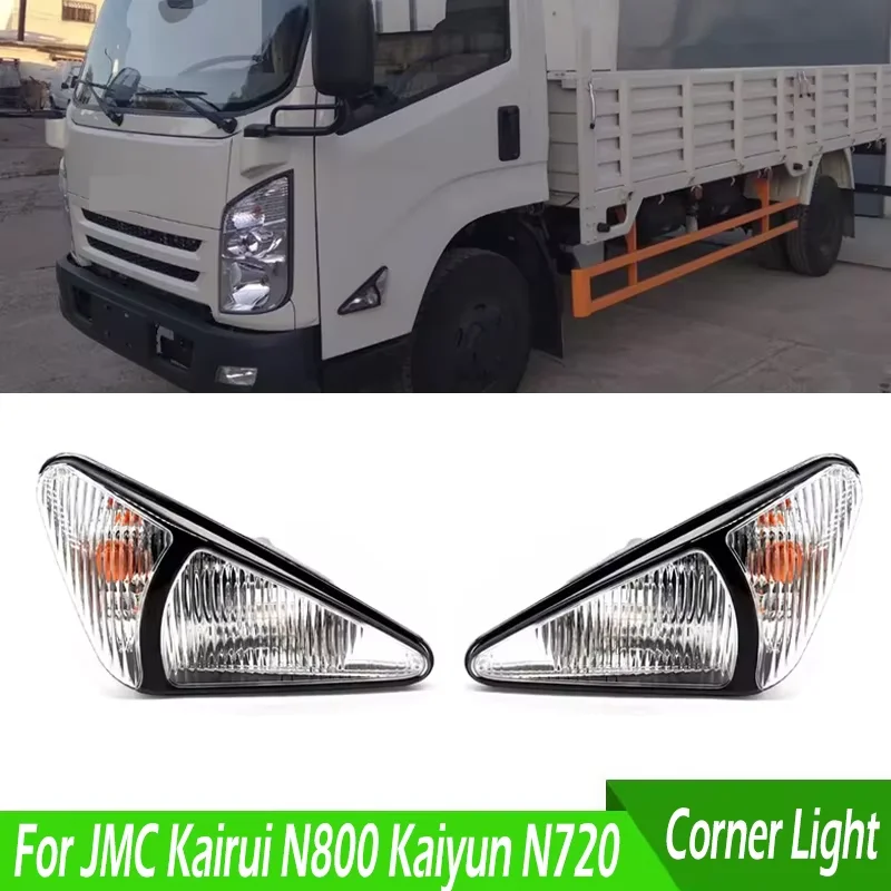 

Car Front Door Light Turn Signal Light For JMC Kairui N800 Kaiyun N720 Corner Light Width Light Side Leaf Board Light With Bulbs