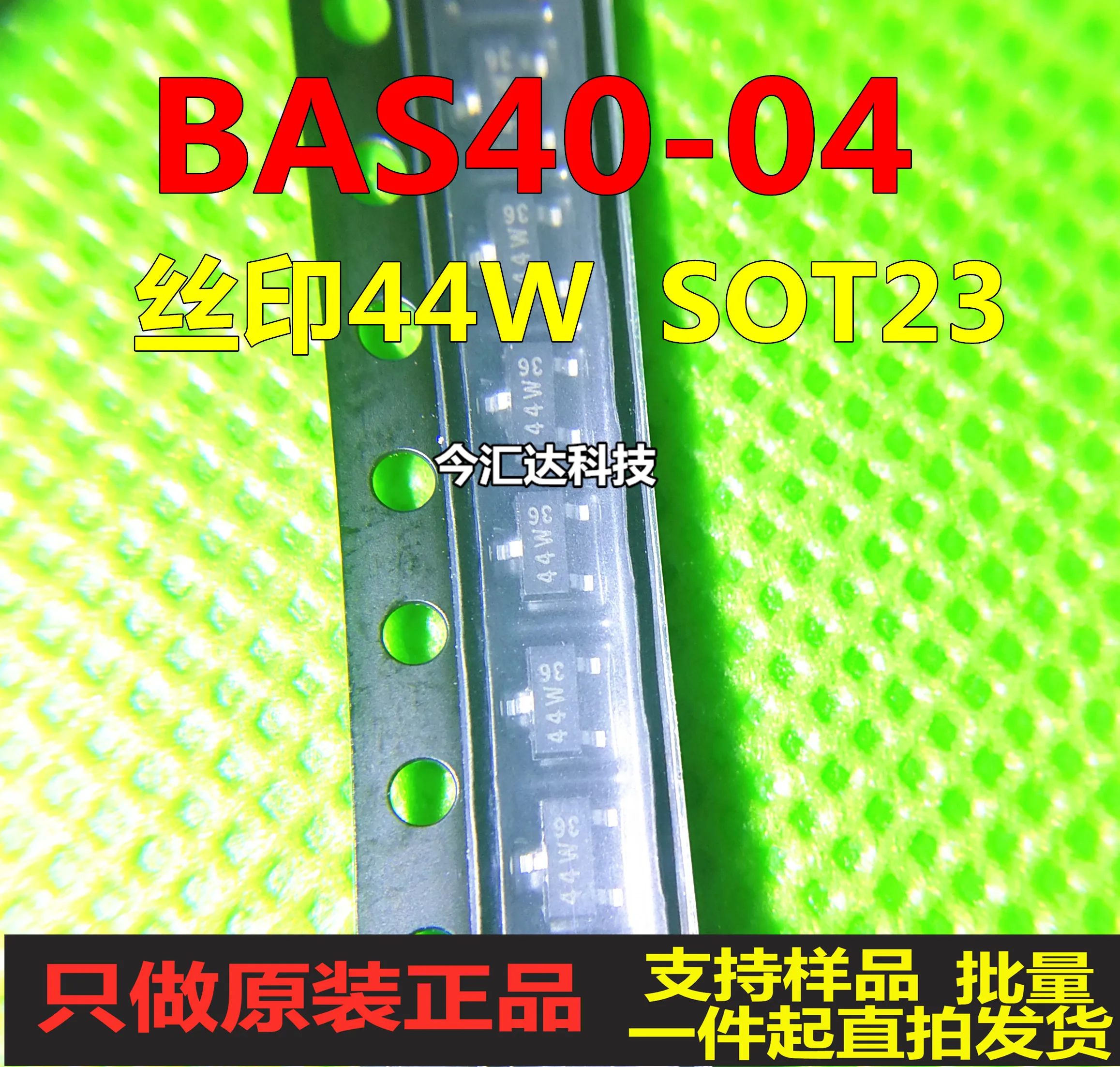 

50pcs original new 50pcs original new BAS40-04 SOT-23 screen printing 44W or CB