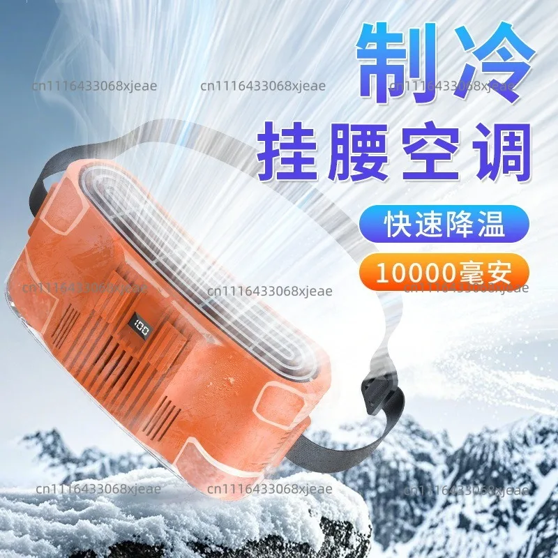 Waist Fan Waist Semiconductor Refrigeration Plastic Small Portable Strong Wind Portable