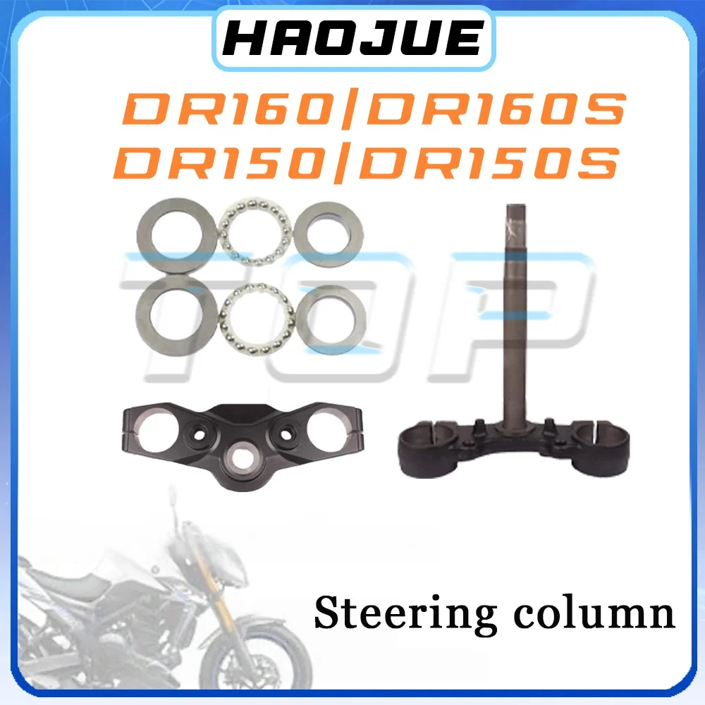 Connecting upper panel steering column bearing HAOJUE DR160 DR160S DR150 DR150S steering column dr150 dr150s dr160 dr160s