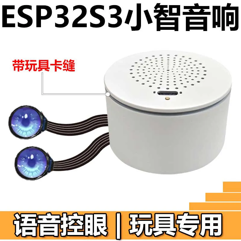 ESP32-S3 for Xiaozhi AI speaker box 0.71 inch LCD electronic eye toy robot doll
