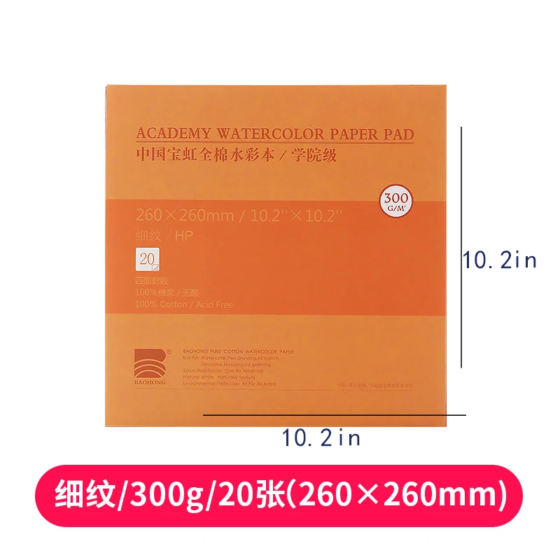 Baohong Watercolor Paper Pad 300g Academy Cotton 100% Color Lead Sketch Four Side Sealing Glue 20 Sheets/Copy  260*260