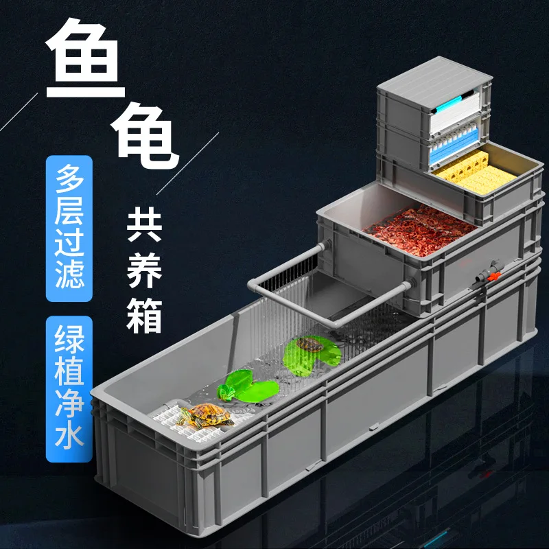 Crazy aquatic plant turtle box swamp  ecological large household fish  turtle tank turnover box mixed breeding free