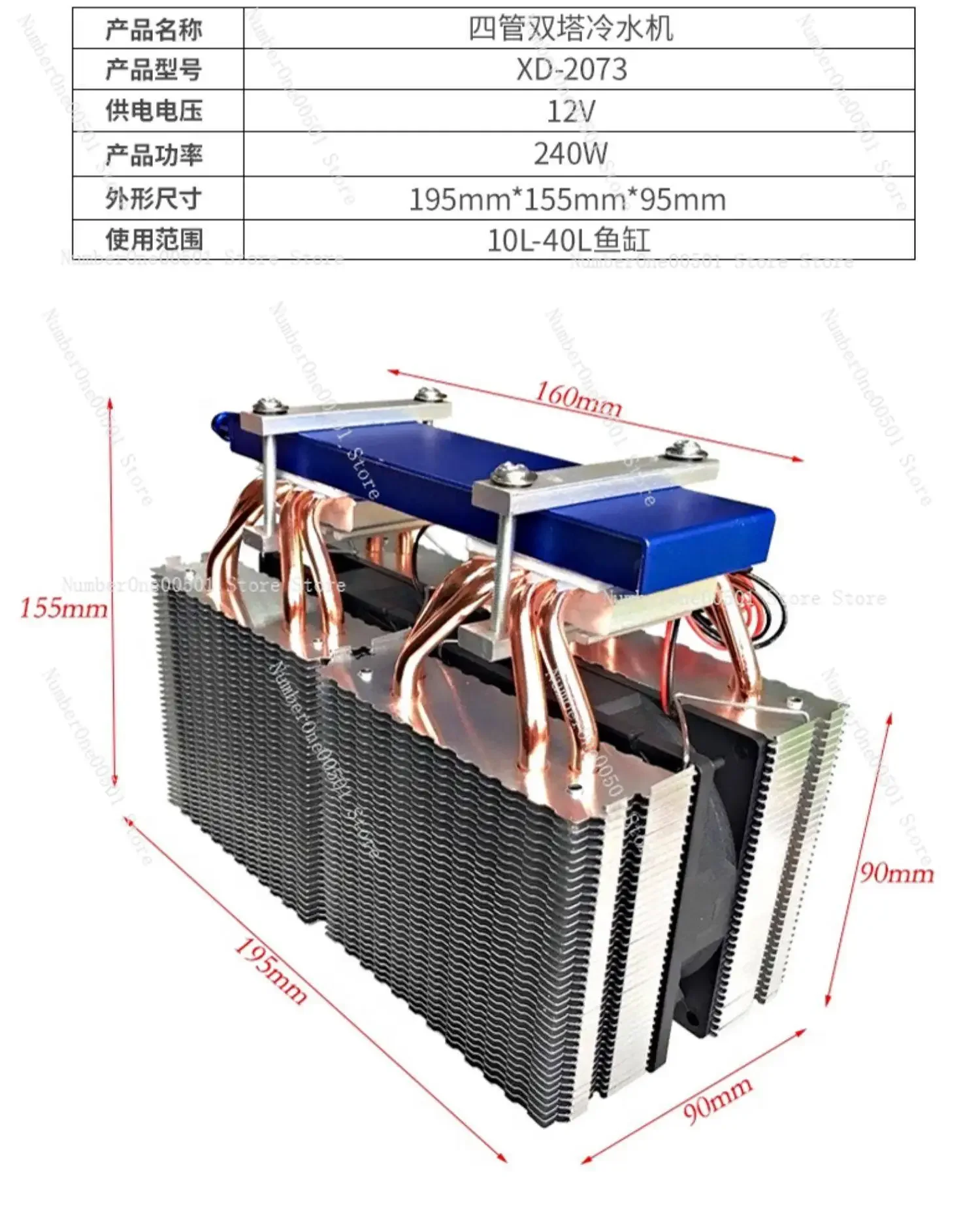 Fish tank chiller DIY aquarium special chiller temperature controller semiconductor refrigeration 40 temperature rise