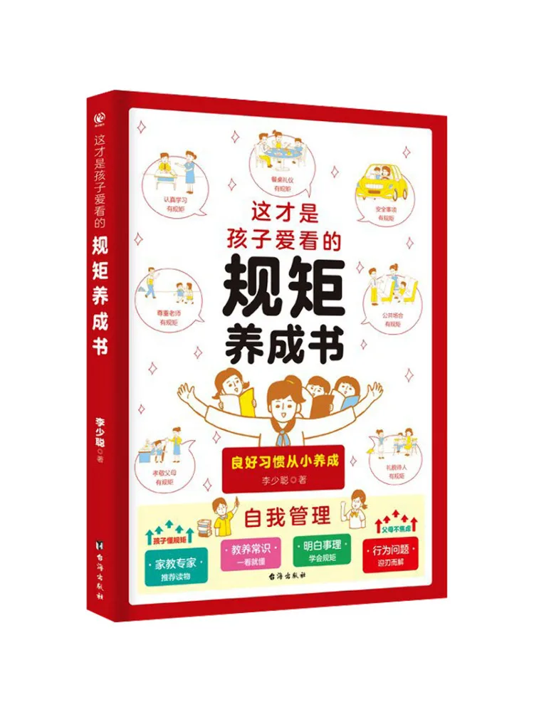 

Книга-Winshare This Is the Rule Formation, которые дети любят читать