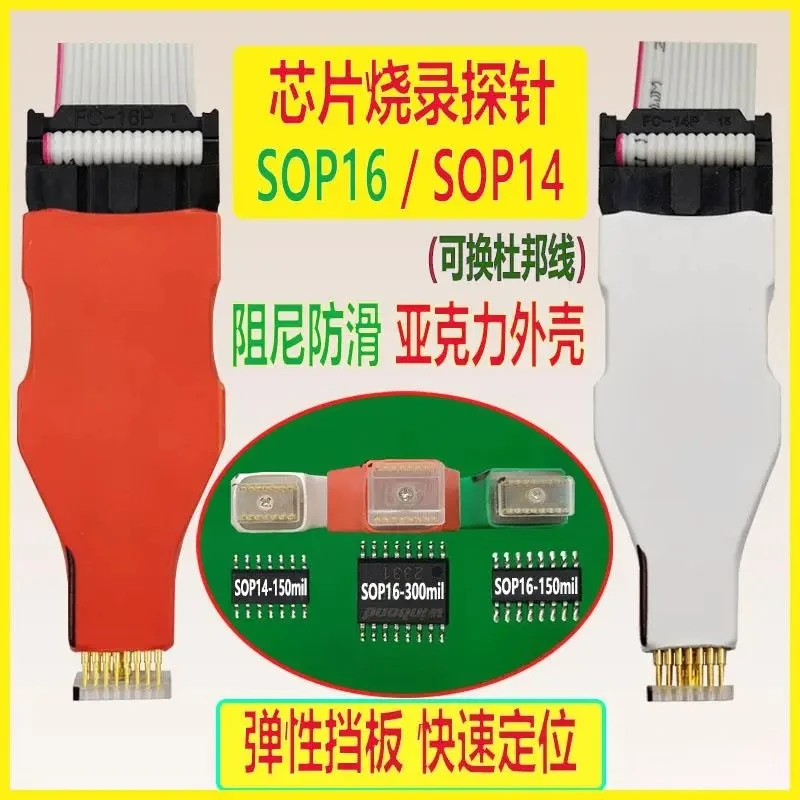 SOP14 Soic16 Sop16 Chip Combustion Probe No need to disassemble Download Cable Combustion Reading Spring Pin